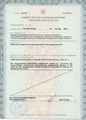 лицензии