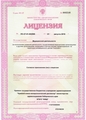 лицензии