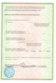 лицензии