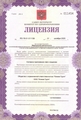 лицензии