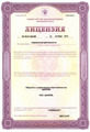 лицензии