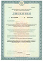 лицензии