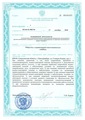 лицензии