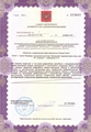 лицензии