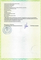 лицензии