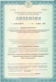 лицензии