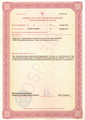 лицензии
