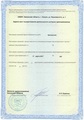 лицензии