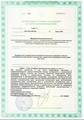 лицензии
