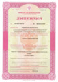 лицензии