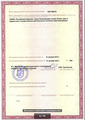 лицензии
