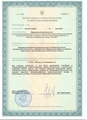 лицензии