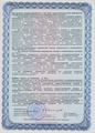 лицензии