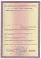 лицензии