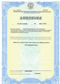 лицензии