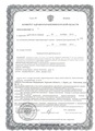 лицензии