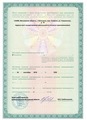 лицензии