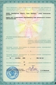 лицензии