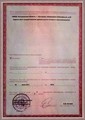 лицензии