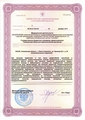 лицензии