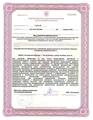 лицензии