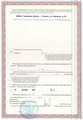 лицензии