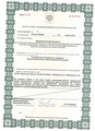 лицензии