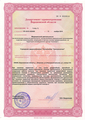 лицензии