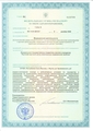 лицензии