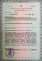 лицензии