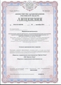 лицензии