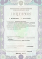 лицензии