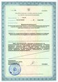 лицензии