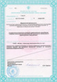 лицензии