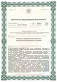 лицензии