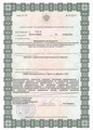 лицензии