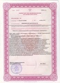 лицензии