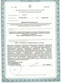 лицензии