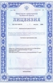 лицензии