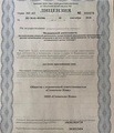 лицензии