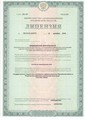 лицензии