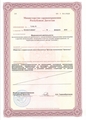 лицензии