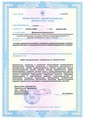 лицензии