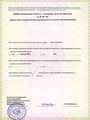 лицензии