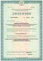 лицензии