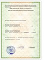 лицензии