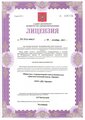 лицензии