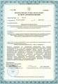 лицензии