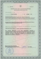 лицензии