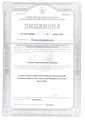 лицензии